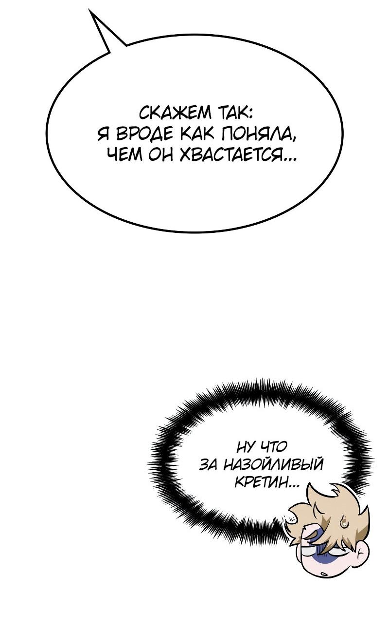 Манга Свет Арада: Первый клинок - Глава 68 Страница 52