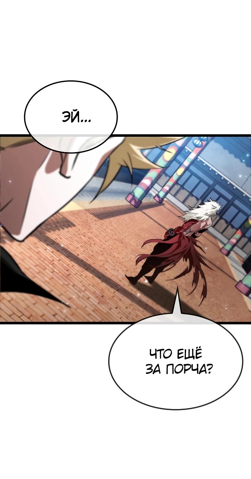 Манга Свет Арада: Первый клинок - Глава 68 Страница 70