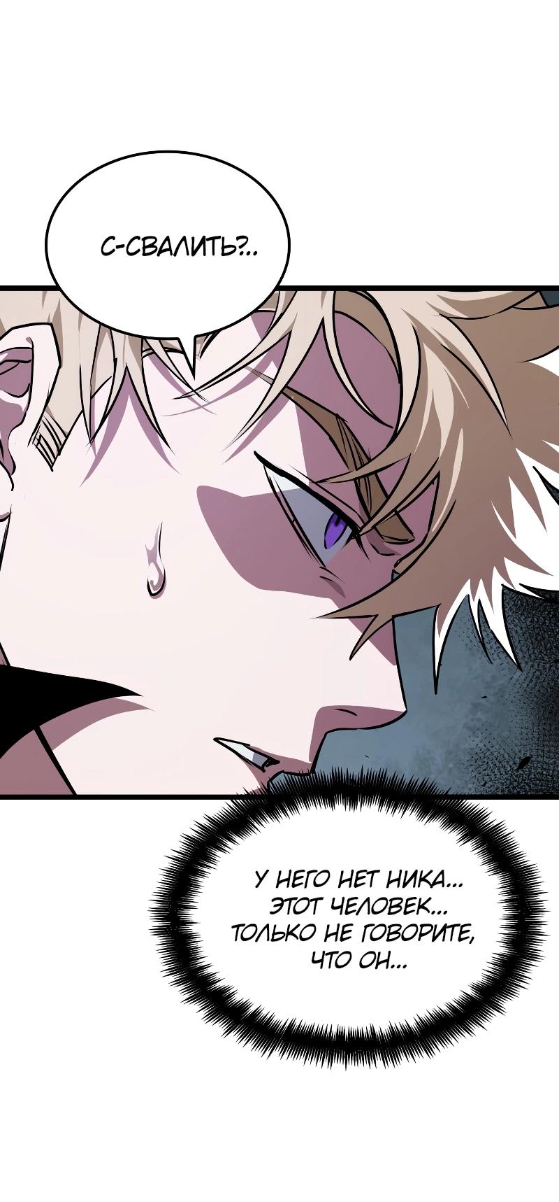 Манга Свет Арада: Первый клинок - Глава 68 Страница 43