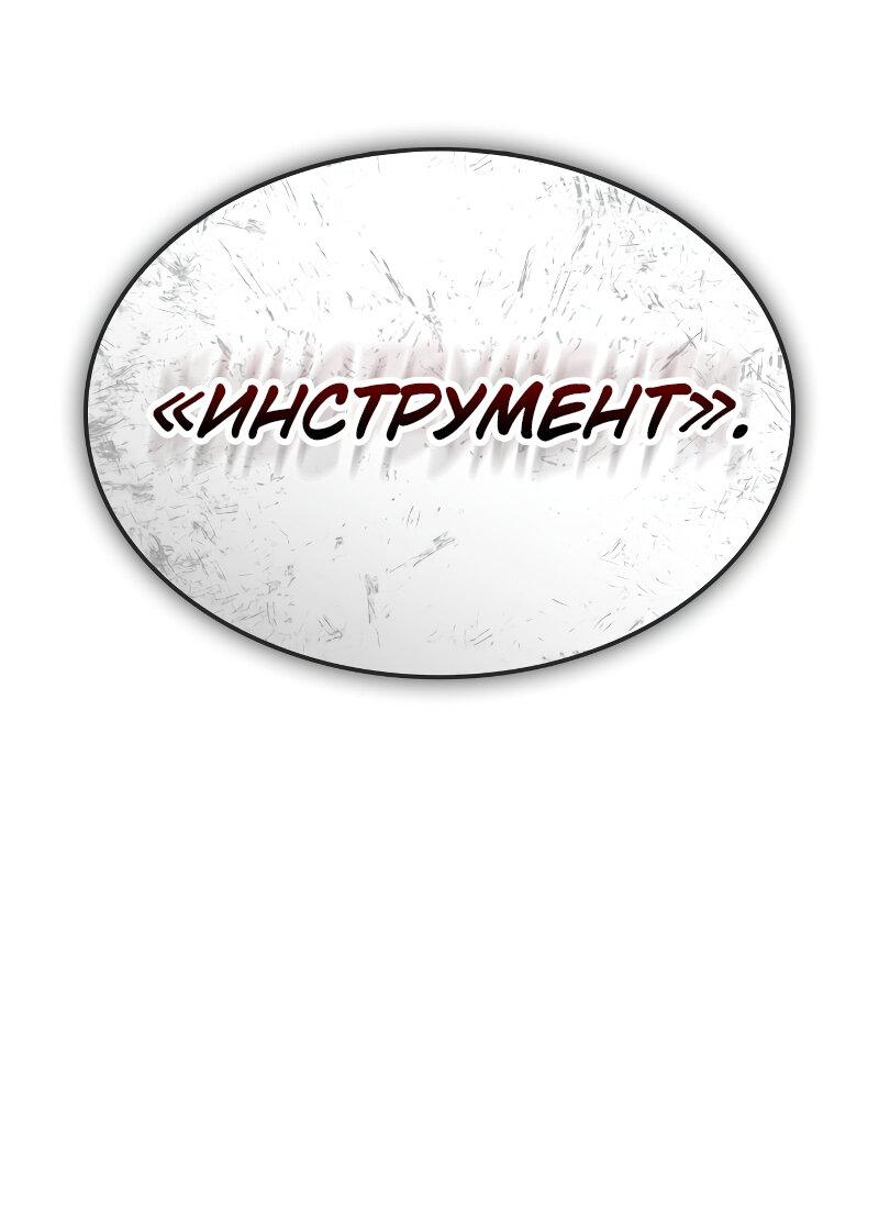 Манга Свет Арада: Первый клинок - Глава 68 Страница 76