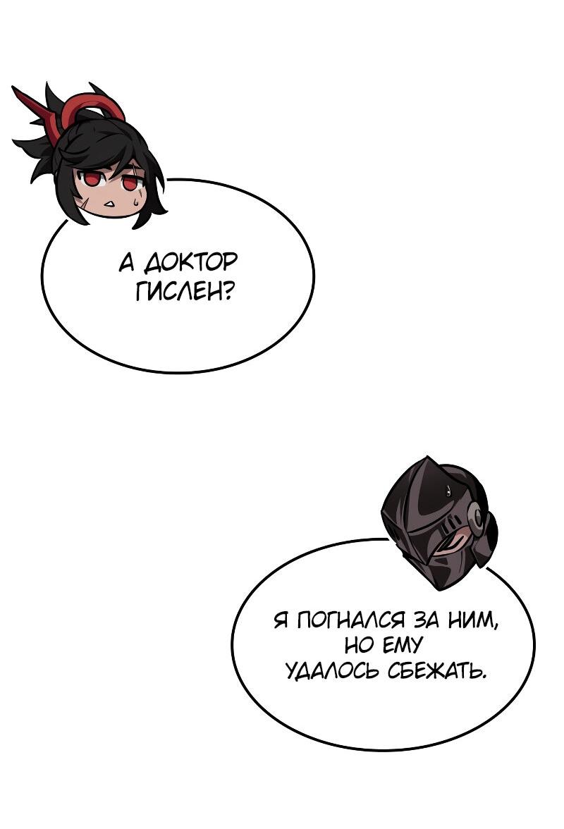 Манга Свет Арада: Первый клинок - Глава 68 Страница 9