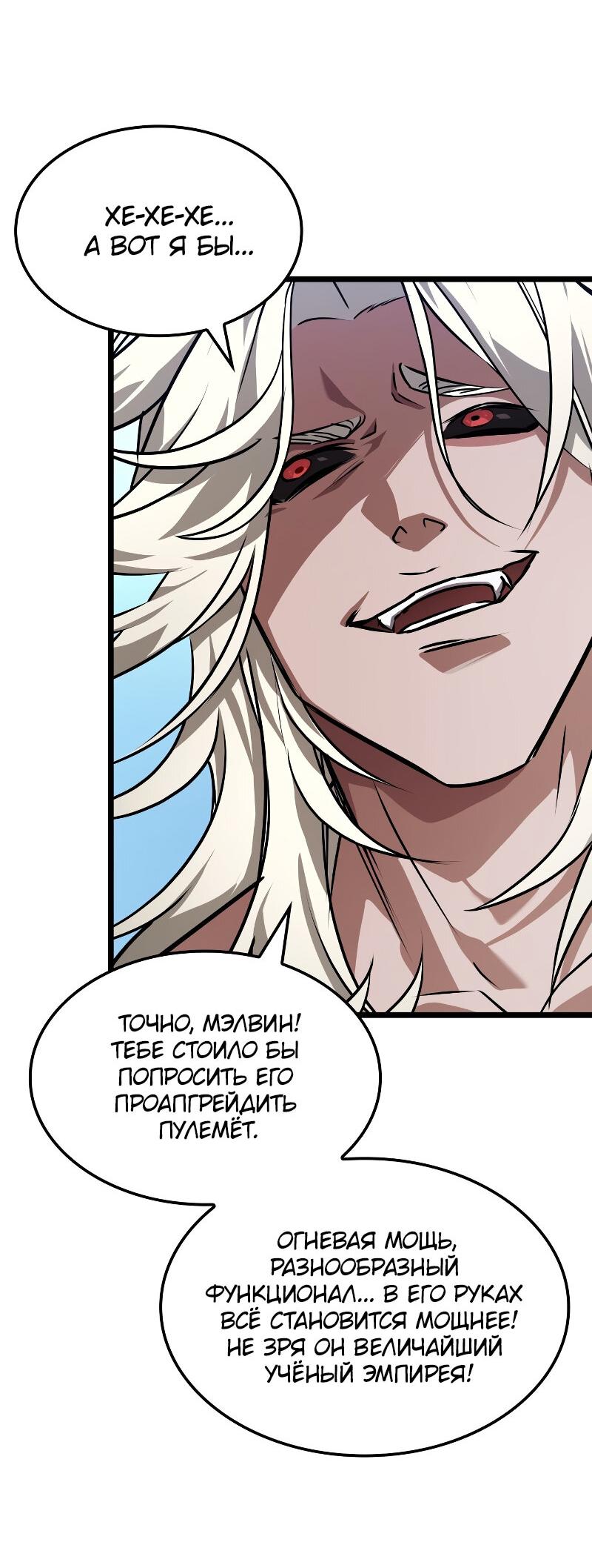 Манга Свет Арада: Первый клинок - Глава 68 Страница 49