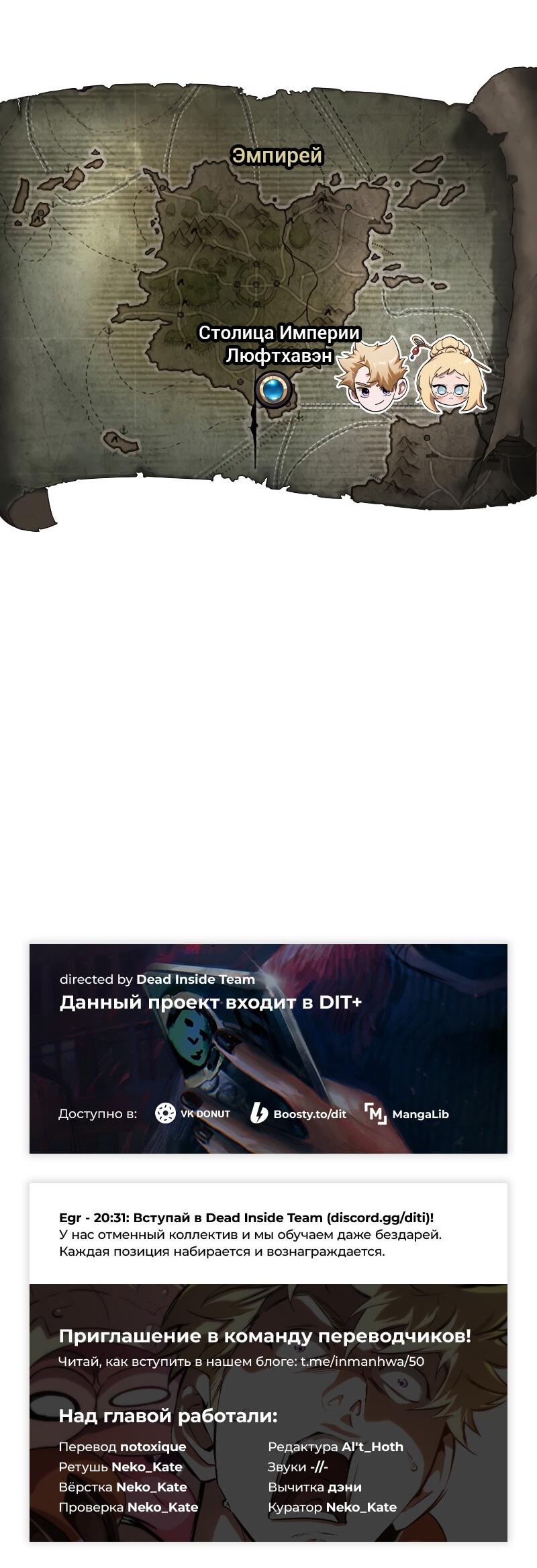 Манга Свет Арада: Первый клинок - Глава 68 Страница 77