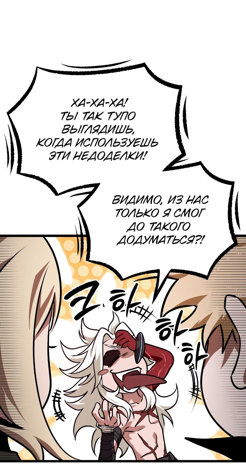 Манга Свет Арада: Первый клинок - Глава 68 Страница 51