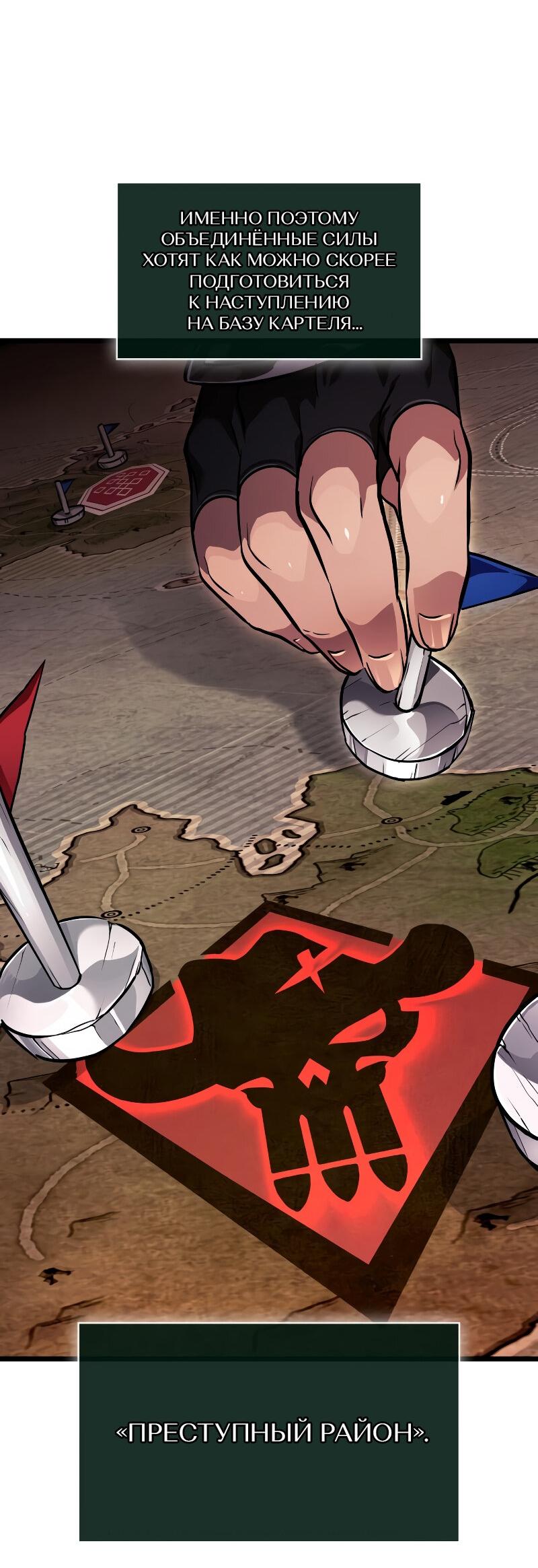 Манга Свет Арада: Первый клинок - Глава 68 Страница 19