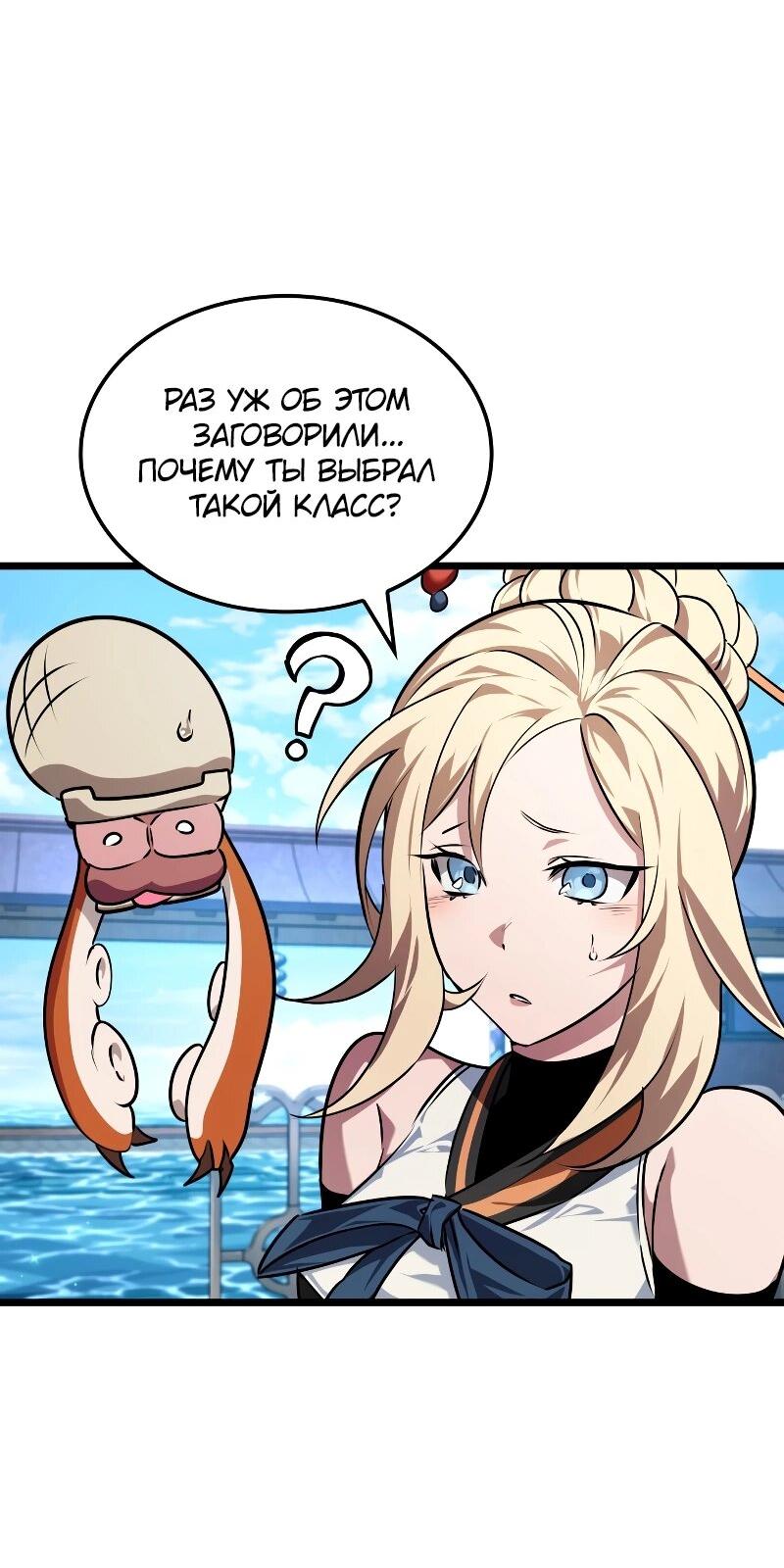 Манга Свет Арада: Первый клинок - Глава 68 Страница 57