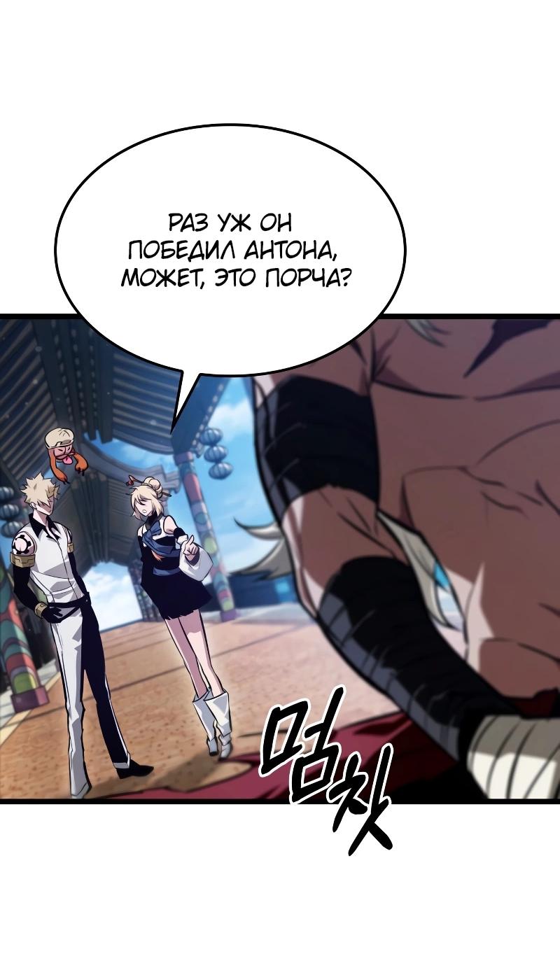 Манга Свет Арада: Первый клинок - Глава 68 Страница 68