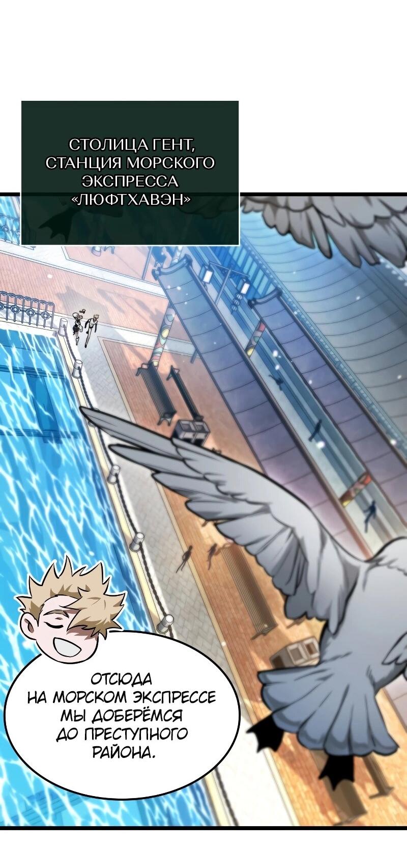 Манга Свет Арада: Первый клинок - Глава 68 Страница 22