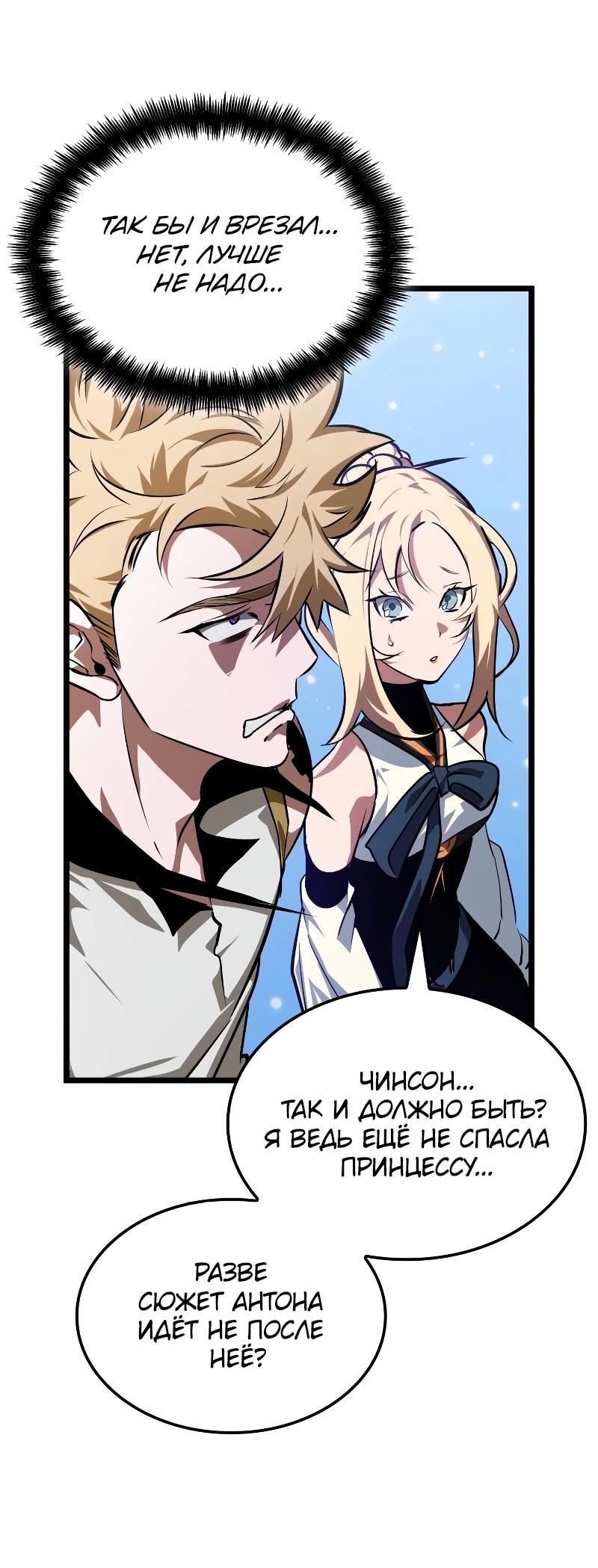 Манга Свет Арада: Первый клинок - Глава 68 Страница 67