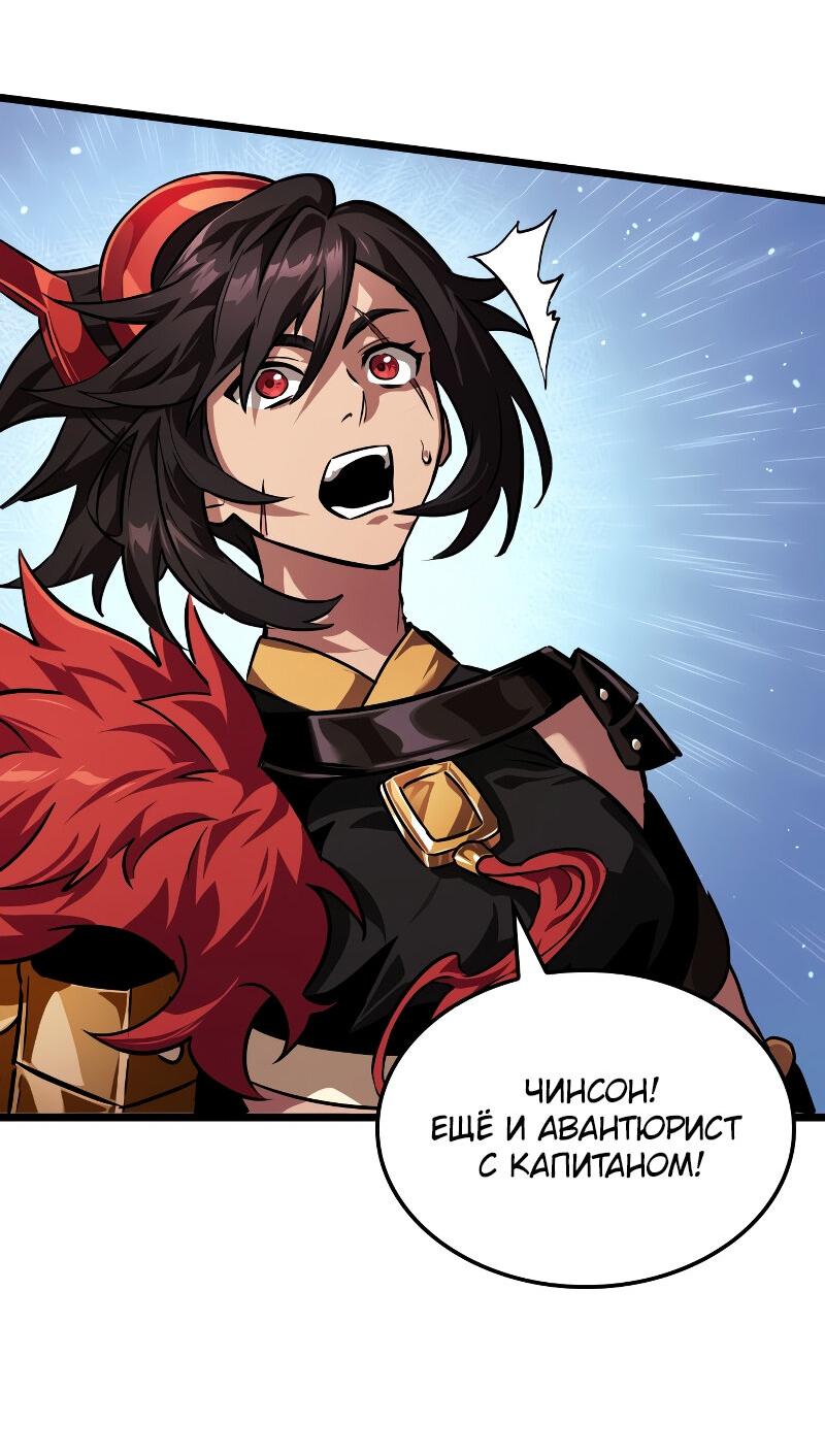 Манга Свет Арада: Первый клинок - Глава 68 Страница 5