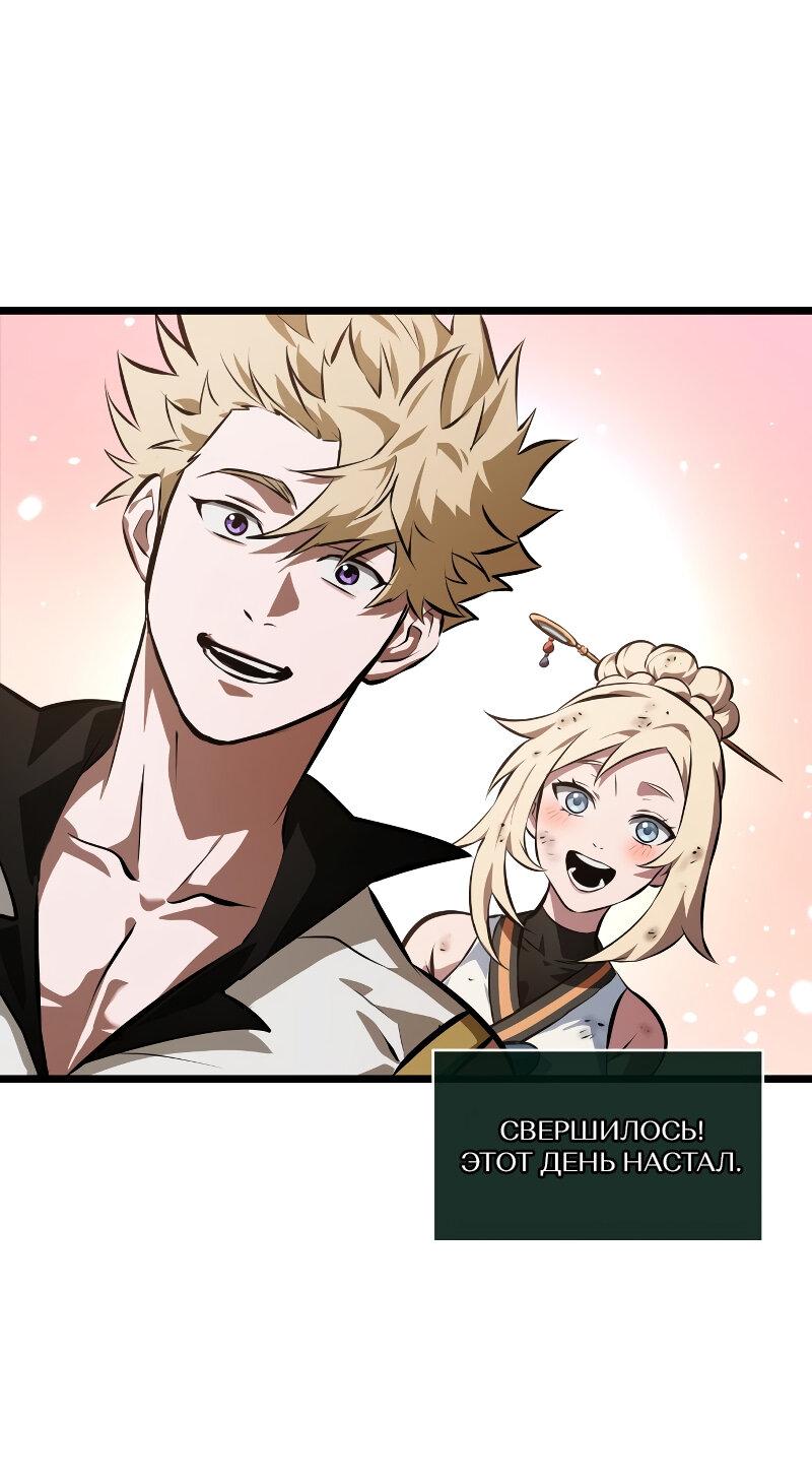 Манга Свет Арада: Первый клинок - Глава 68 Страница 12