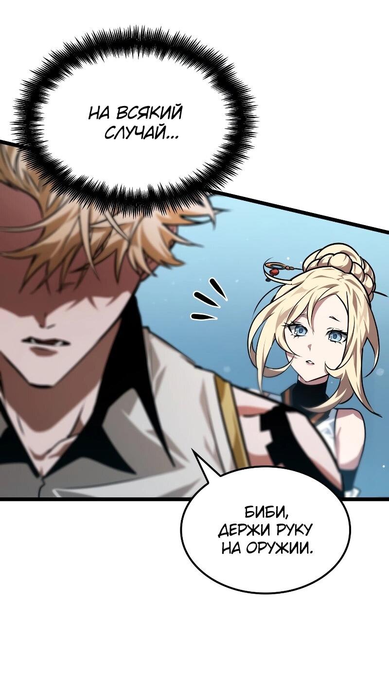 Манга Свет Арада: Первый клинок - Глава 68 Страница 36