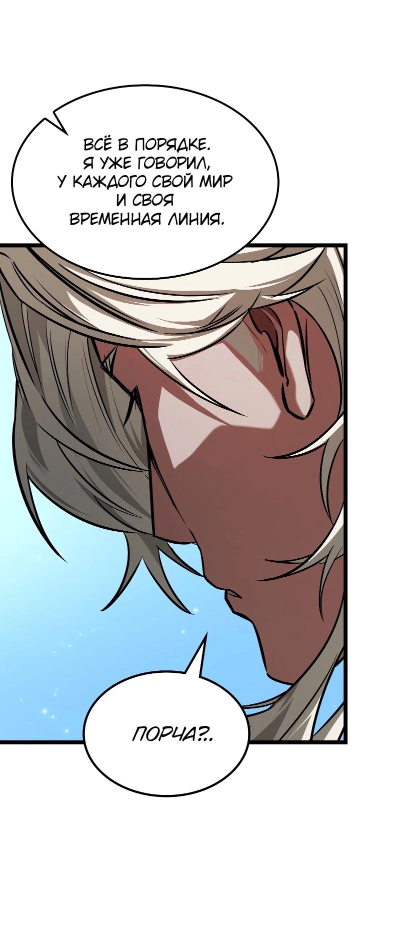 Манга Свет Арада: Первый клинок - Глава 68 Страница 69