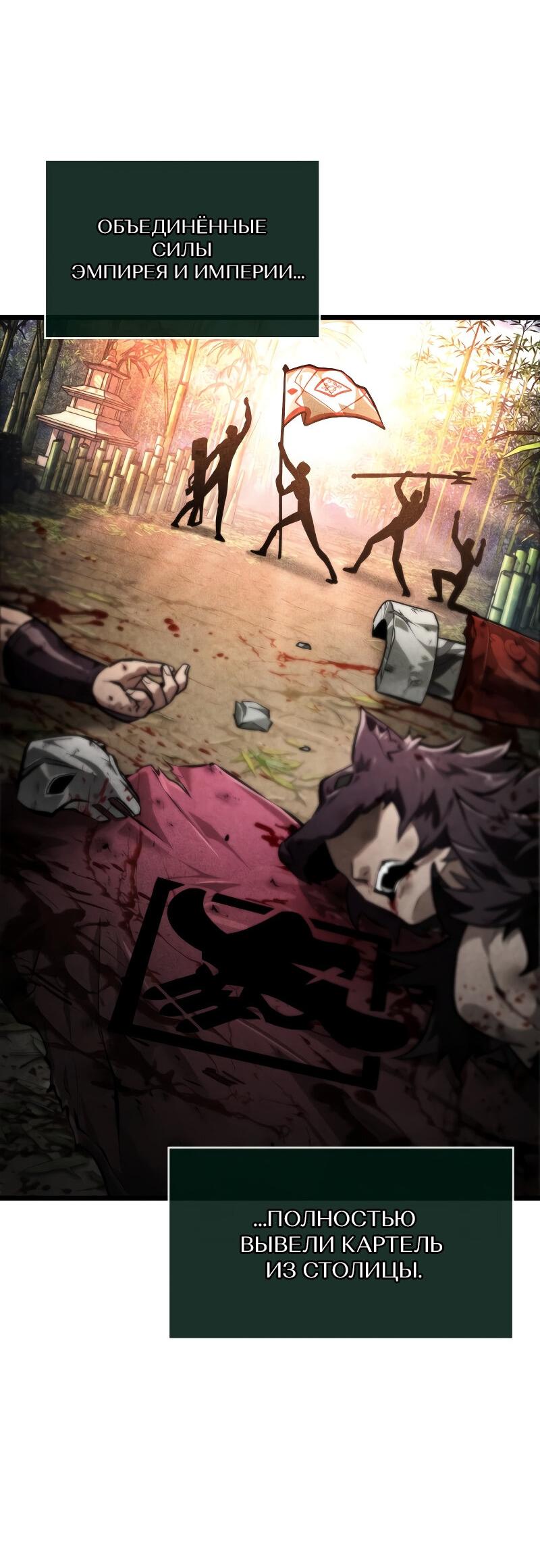 Манга Свет Арада: Первый клинок - Глава 68 Страница 13