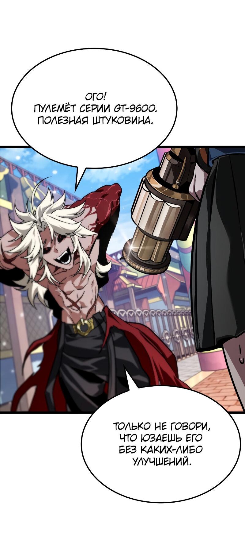Манга Свет Арада: Первый клинок - Глава 68 Страница 48