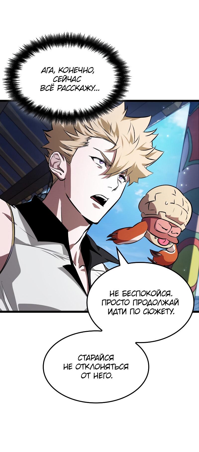 Манга Свет Арада: Первый клинок - Глава 68 Страница 71