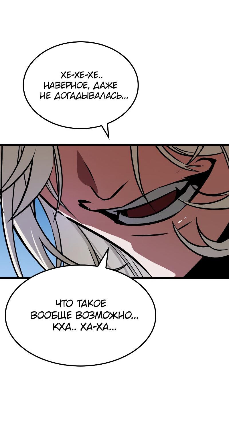 Манга Свет Арада: Первый клинок - Глава 68 Страница 50