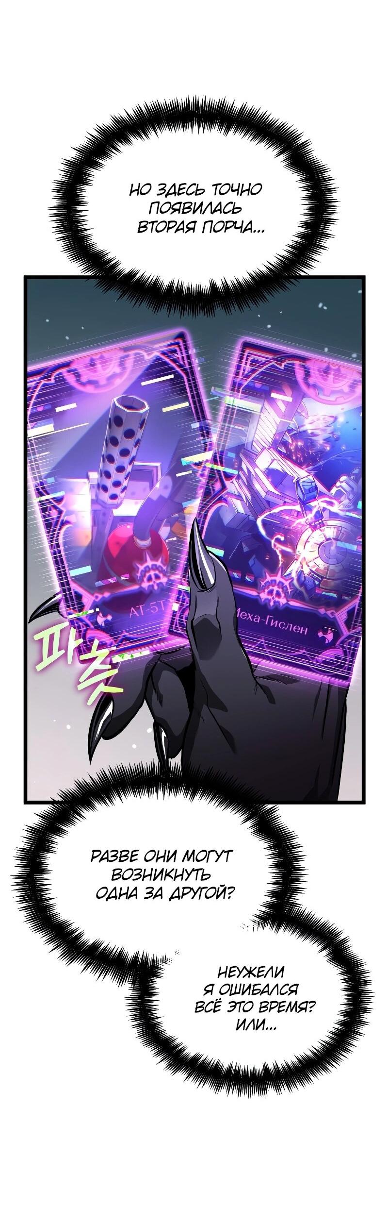 Манга Свет Арада: Первый клинок - Глава 68 Страница 25