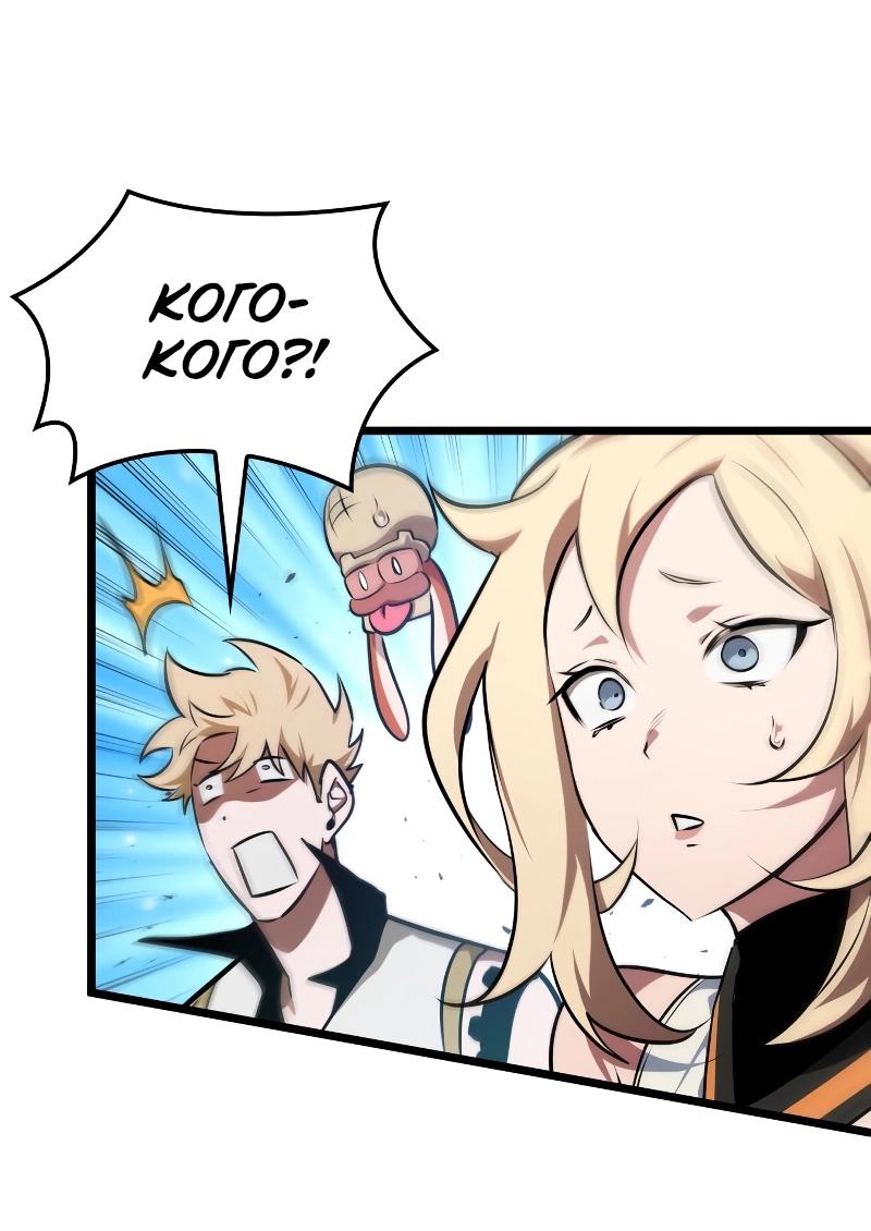 Манга Свет Арада: Первый клинок - Глава 68 Страница 64