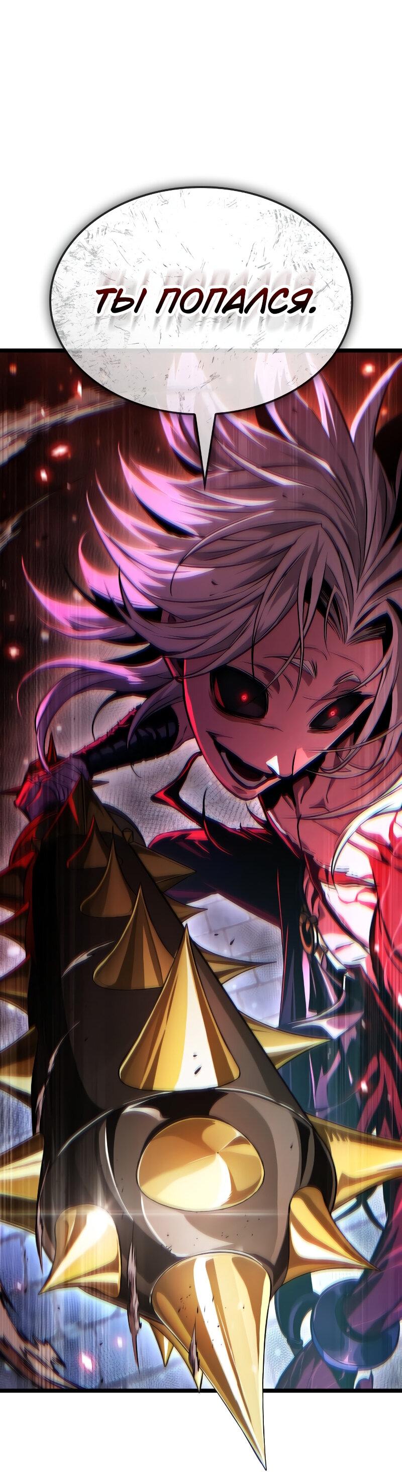 Манга Свет Арада: Первый клинок - Глава 68 Страница 75