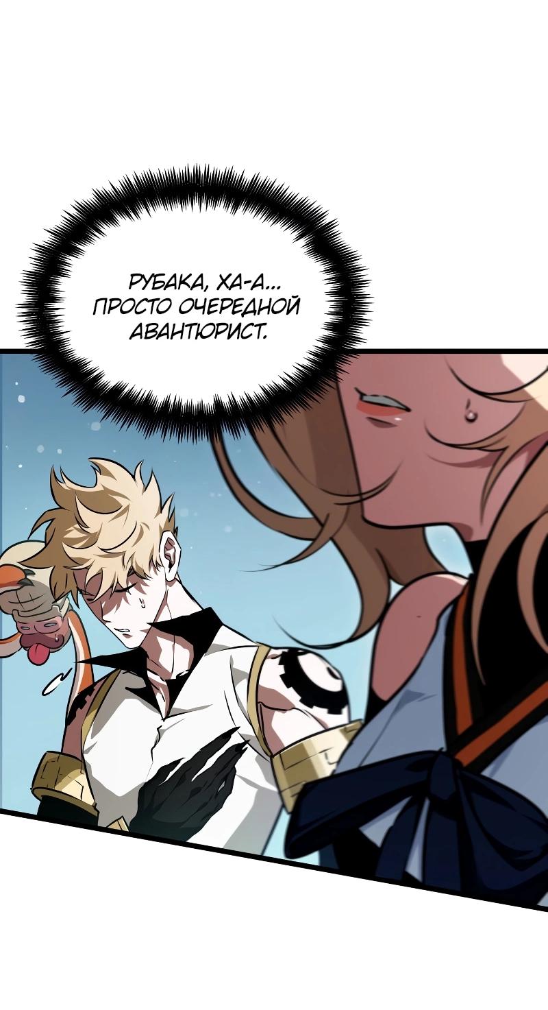 Манга Свет Арада: Первый клинок - Глава 68 Страница 40