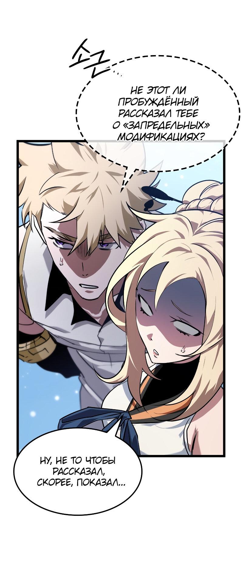 Манга Свет Арада: Первый клинок - Глава 68 Страница 47