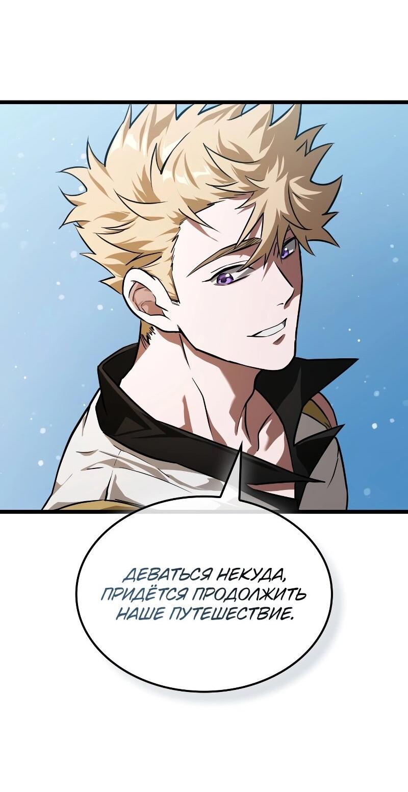 Манга Свет Арада: Первый клинок - Глава 68 Страница 29