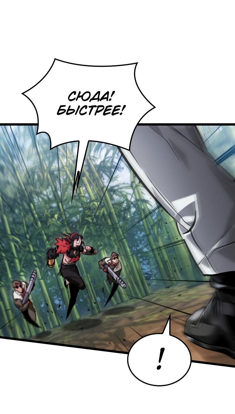 Манга Свет Арада: Первый клинок - Глава 68 Страница 4