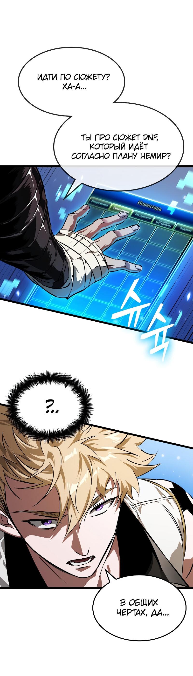 Манга Свет Арада: Первый клинок - Глава 68 Страница 72