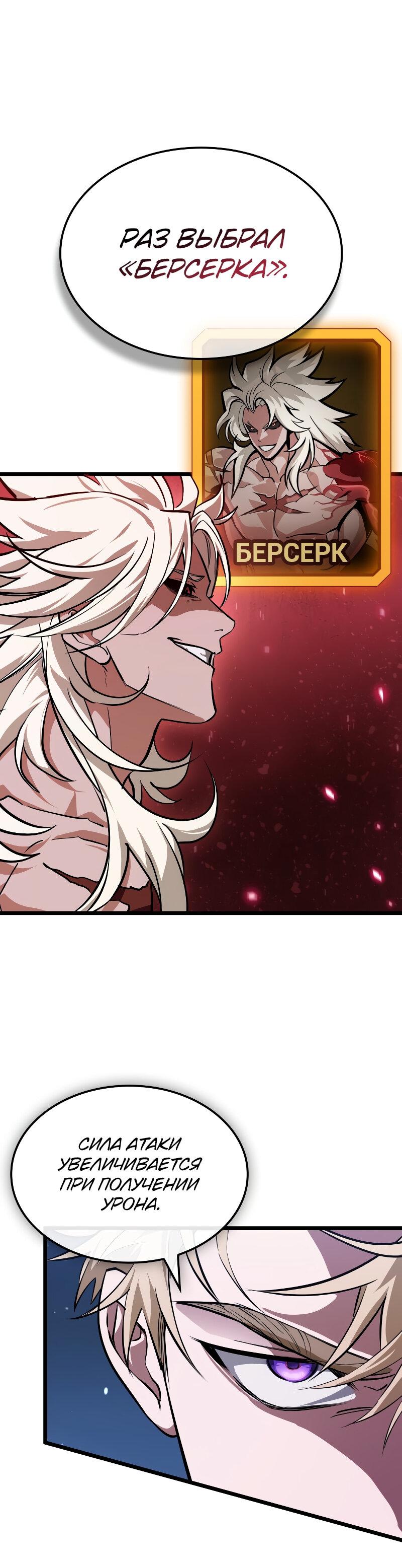 Манга Свет Арада: Первый клинок - Глава 68 Страница 54