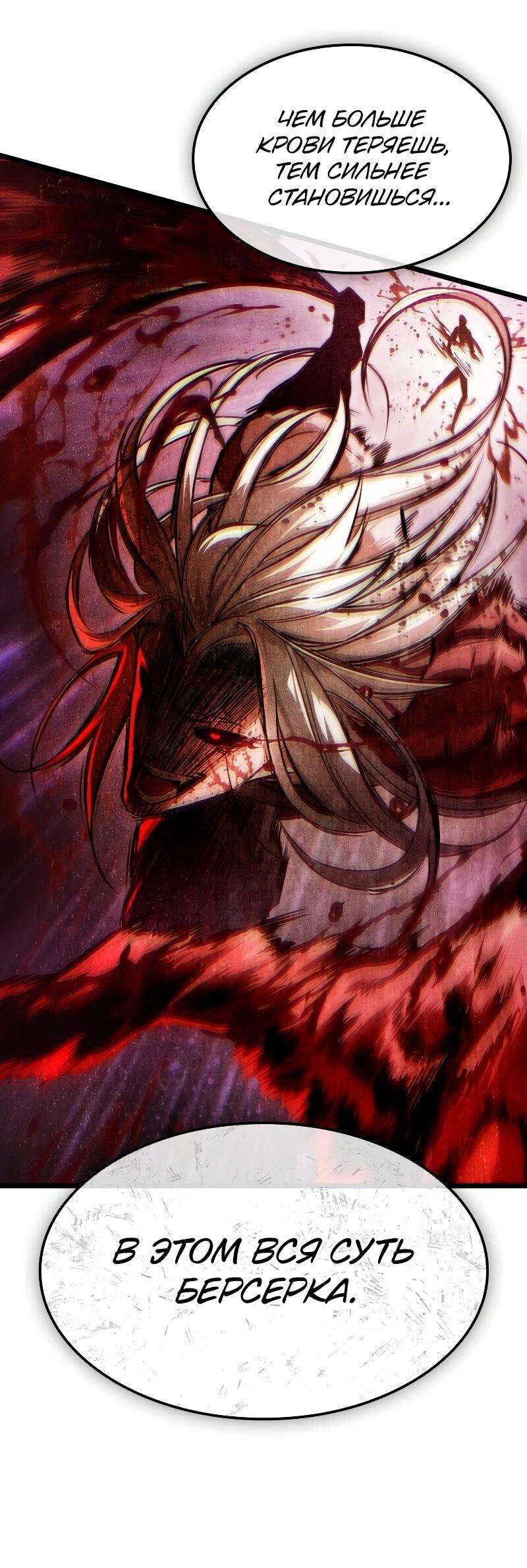 Манга Свет Арада: Первый клинок - Глава 68 Страница 55
