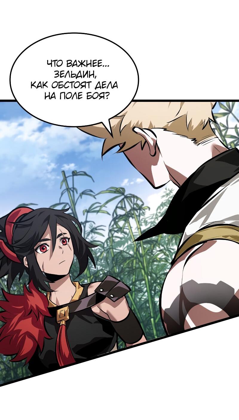 Манга Свет Арада: Первый клинок - Глава 68 Страница 10