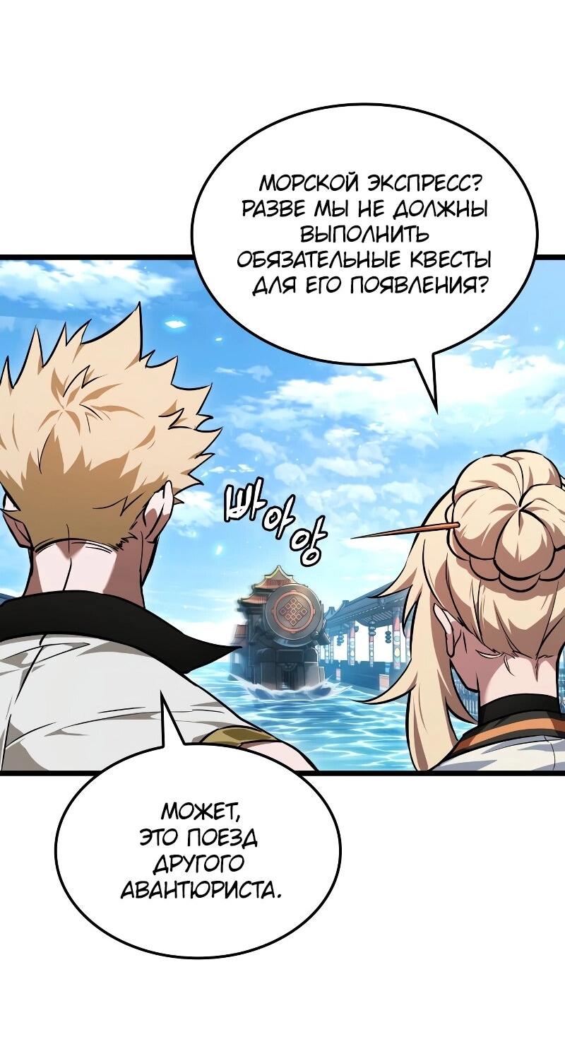 Манга Свет Арада: Первый клинок - Глава 68 Страница 33