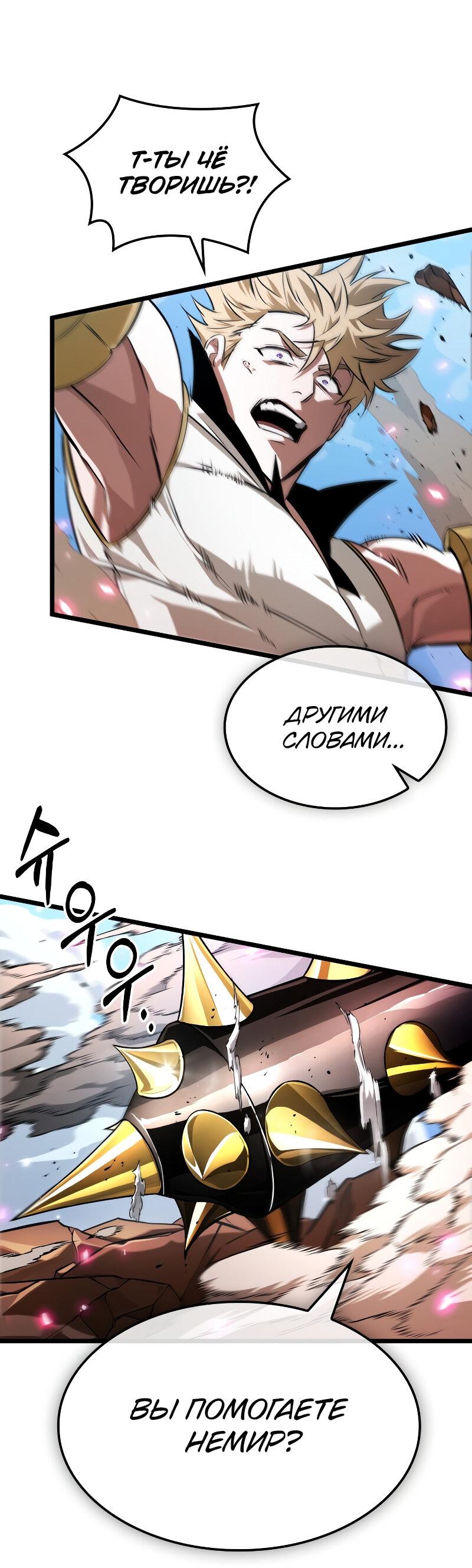 Манга Свет Арада: Первый клинок - Глава 68 Страница 74