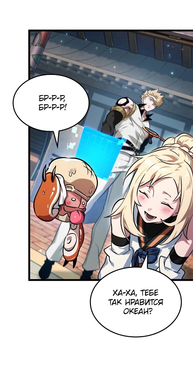 Манга Свет Арада: Первый клинок - Глава 68 Страница 28