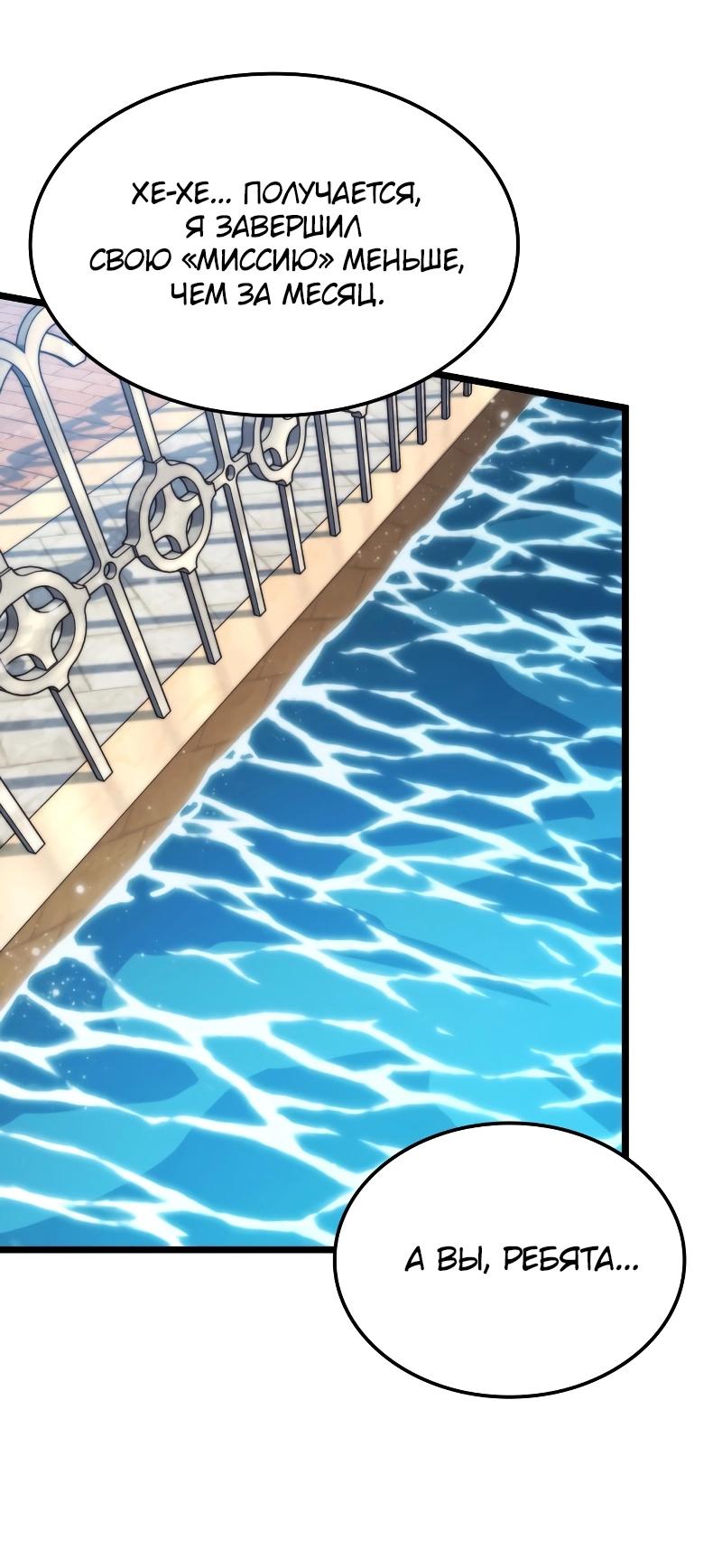 Манга Свет Арада: Первый клинок - Глава 68 Страница 65