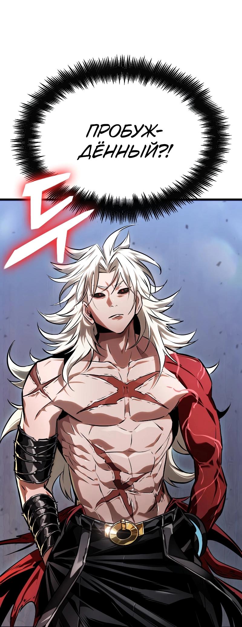 Манга Свет Арада: Первый клинок - Глава 68 Страница 44