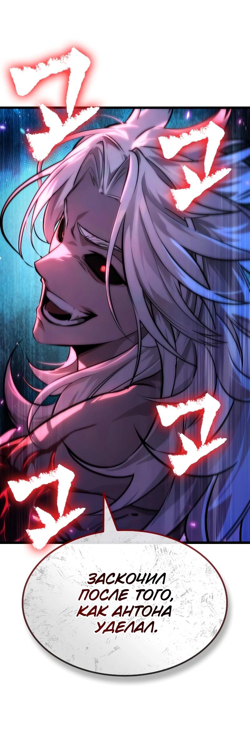 Манга Свет Арада: Первый клинок - Глава 68 Страница 63