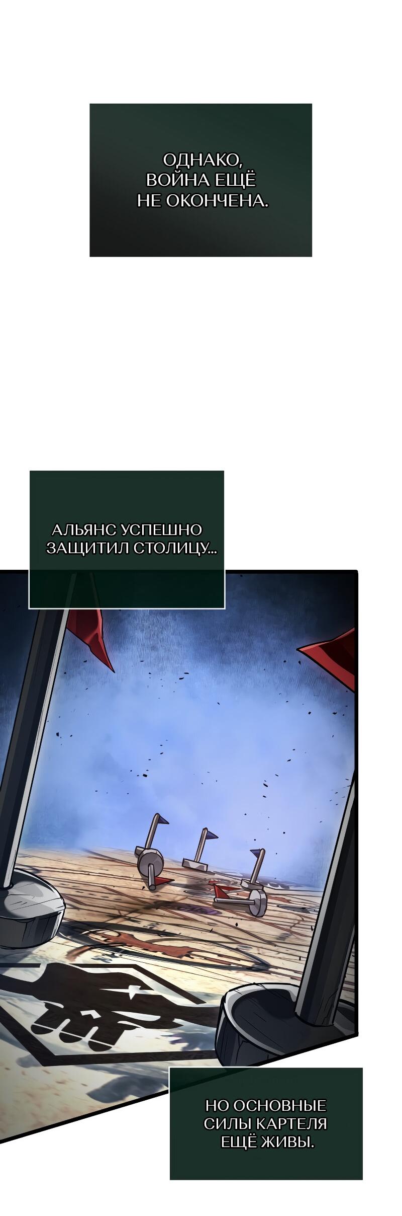 Манга Свет Арада: Первый клинок - Глава 68 Страница 17