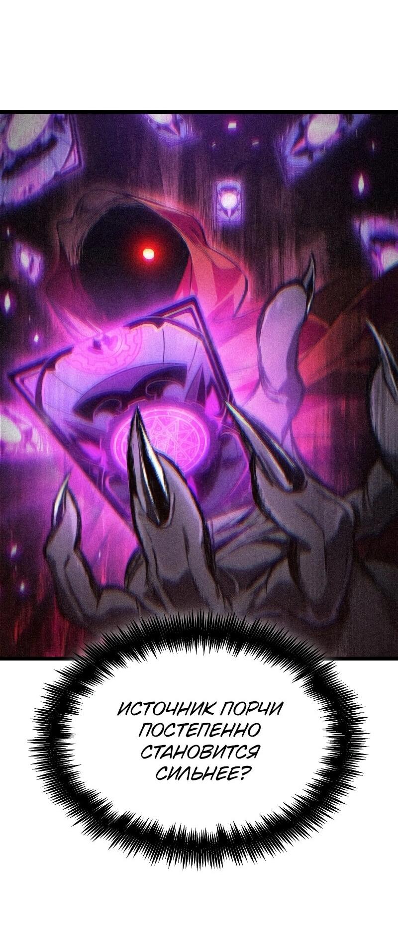 Манга Свет Арада: Первый клинок - Глава 68 Страница 26