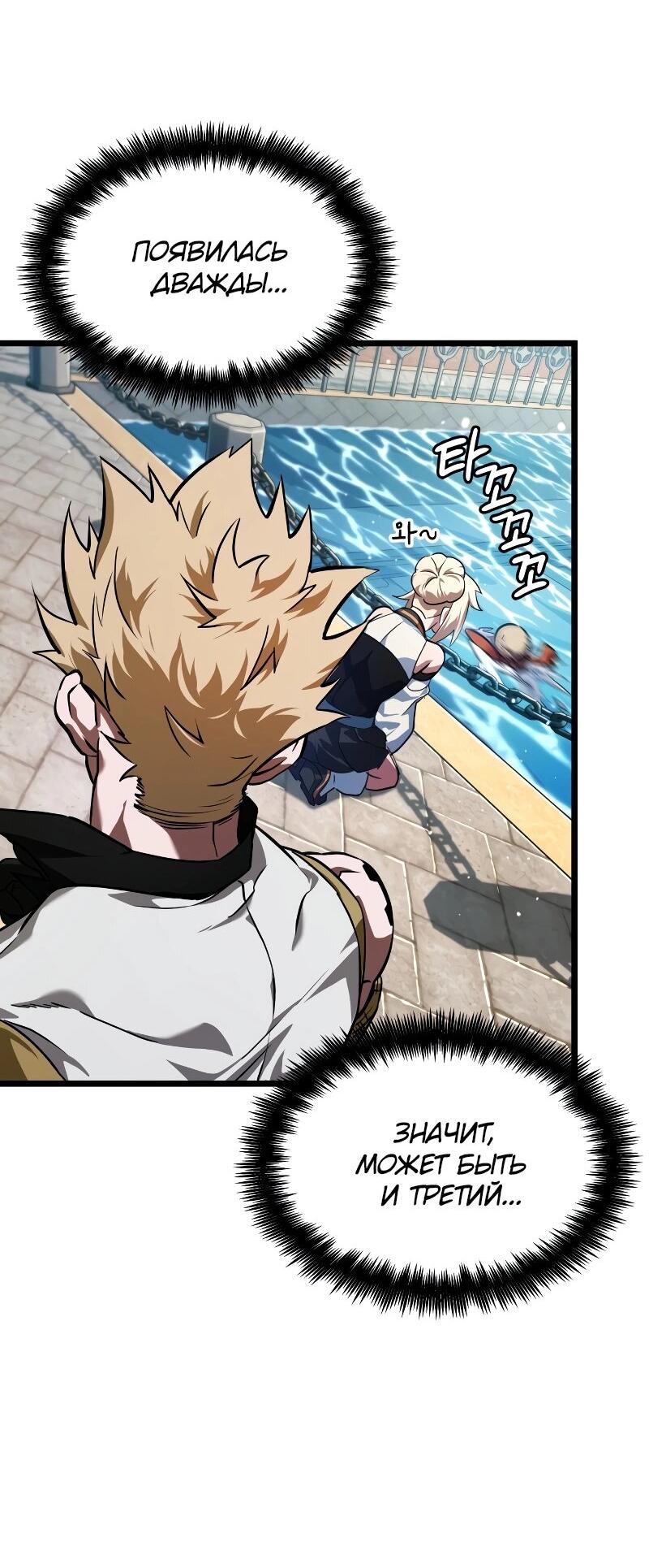 Манга Свет Арада: Первый клинок - Глава 68 Страница 27