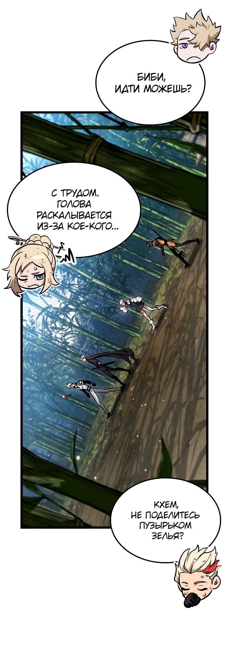 Манга Свет Арада: Первый клинок - Глава 68 Страница 2