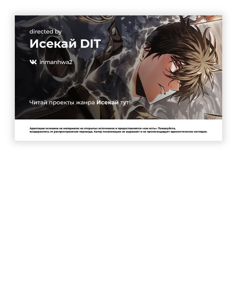 Манга Свет Арада: Первый клинок - Глава 68 Страница 1