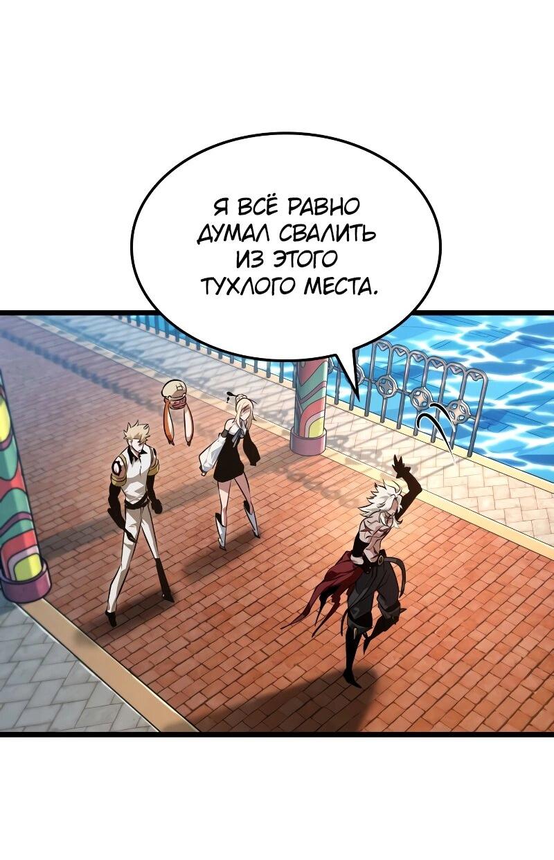 Манга Свет Арада: Первый клинок - Глава 68 Страница 62