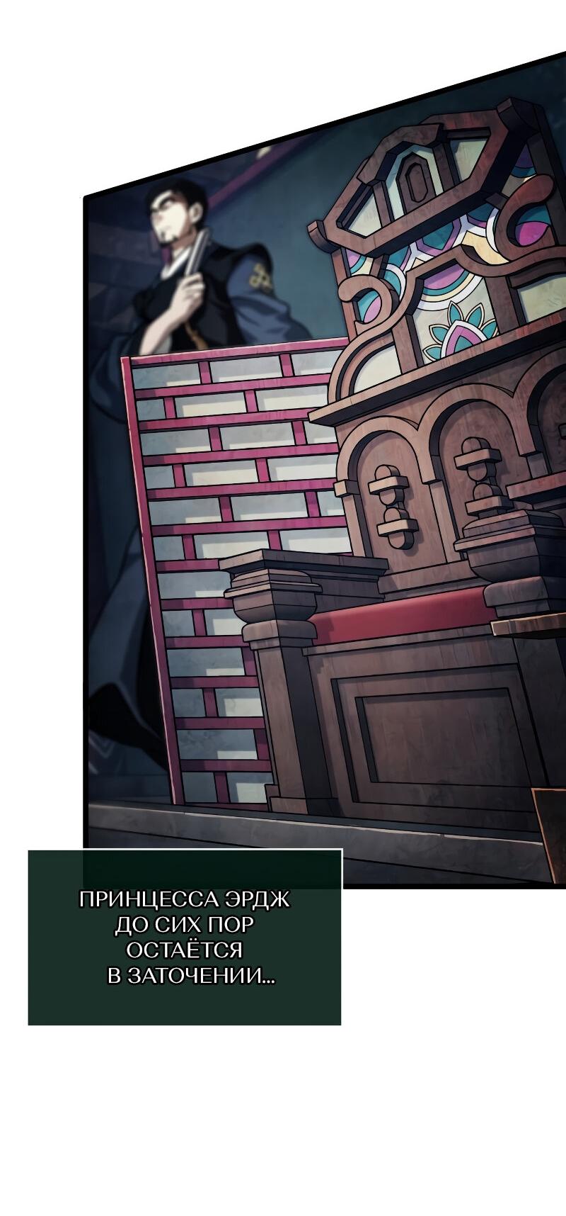 Манга Свет Арада: Первый клинок - Глава 68 Страница 18