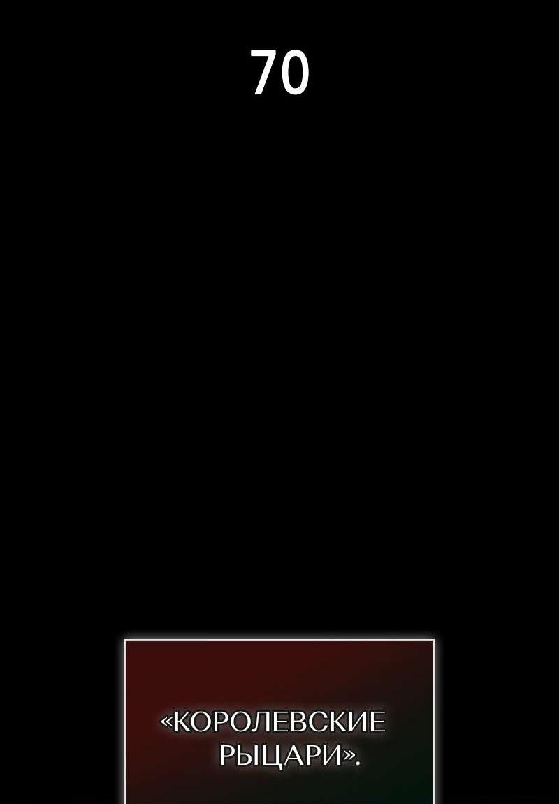 Манга Свет Арада: Первый клинок - Глава 70 Страница 21