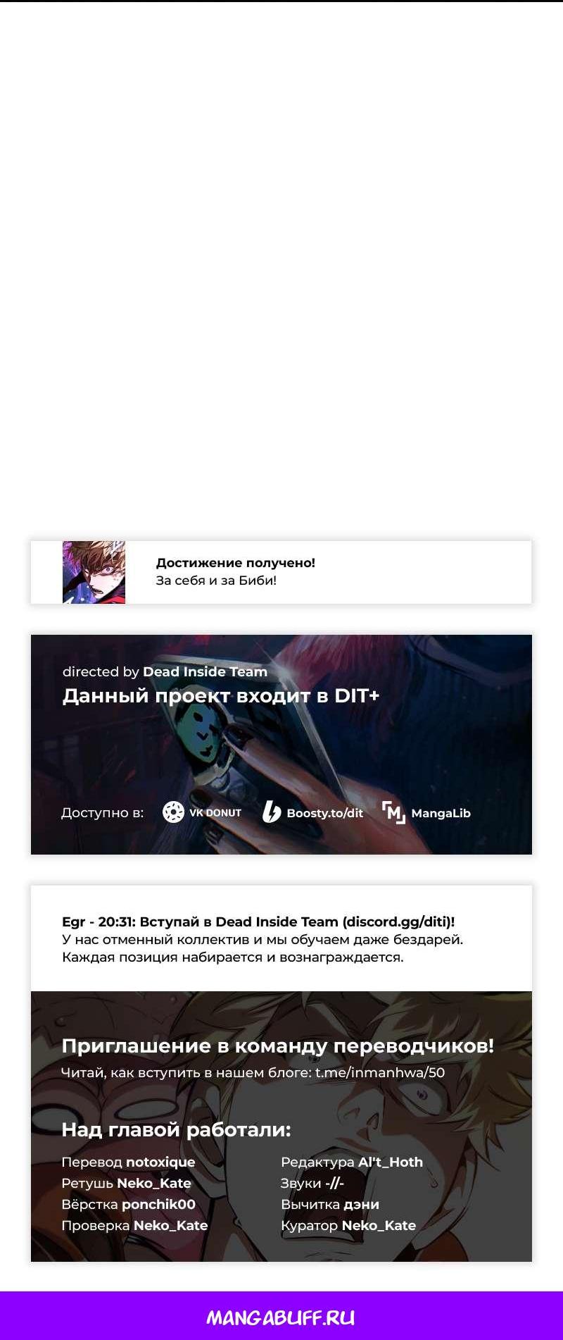 Манга Свет Арада: Первый клинок - Глава 70 Страница 73