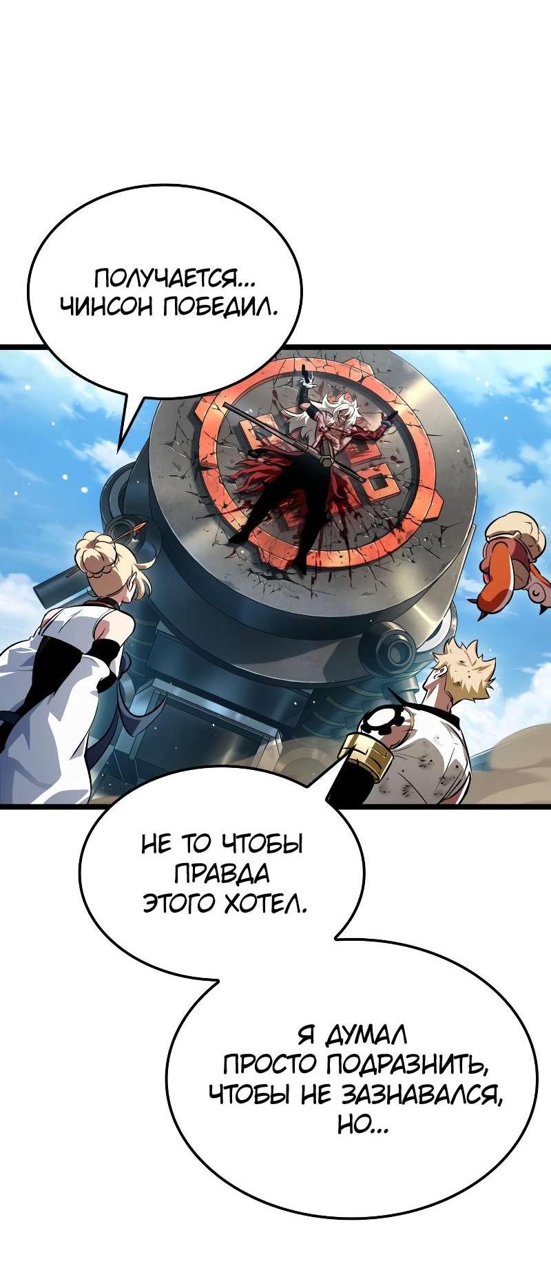 Манга Свет Арада: Первый клинок - Глава 70 Страница 30