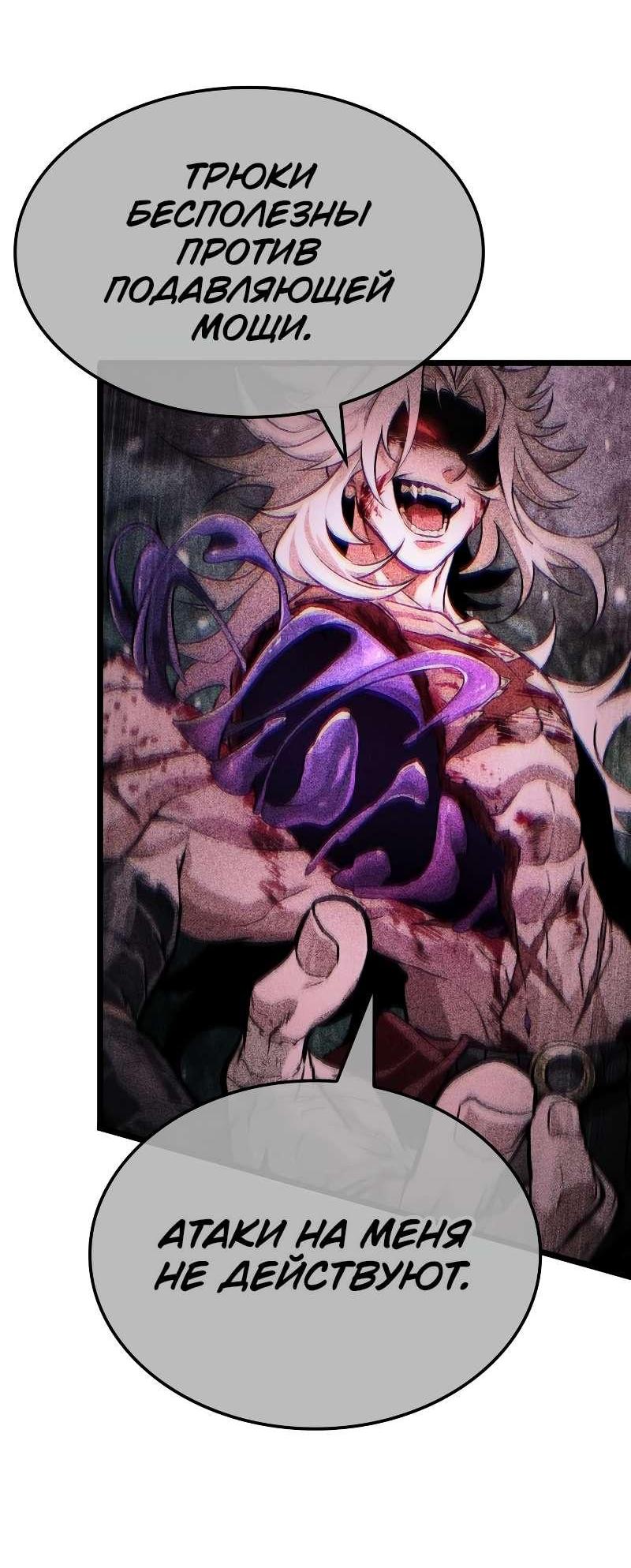 Манга Свет Арада: Первый клинок - Глава 70 Страница 17