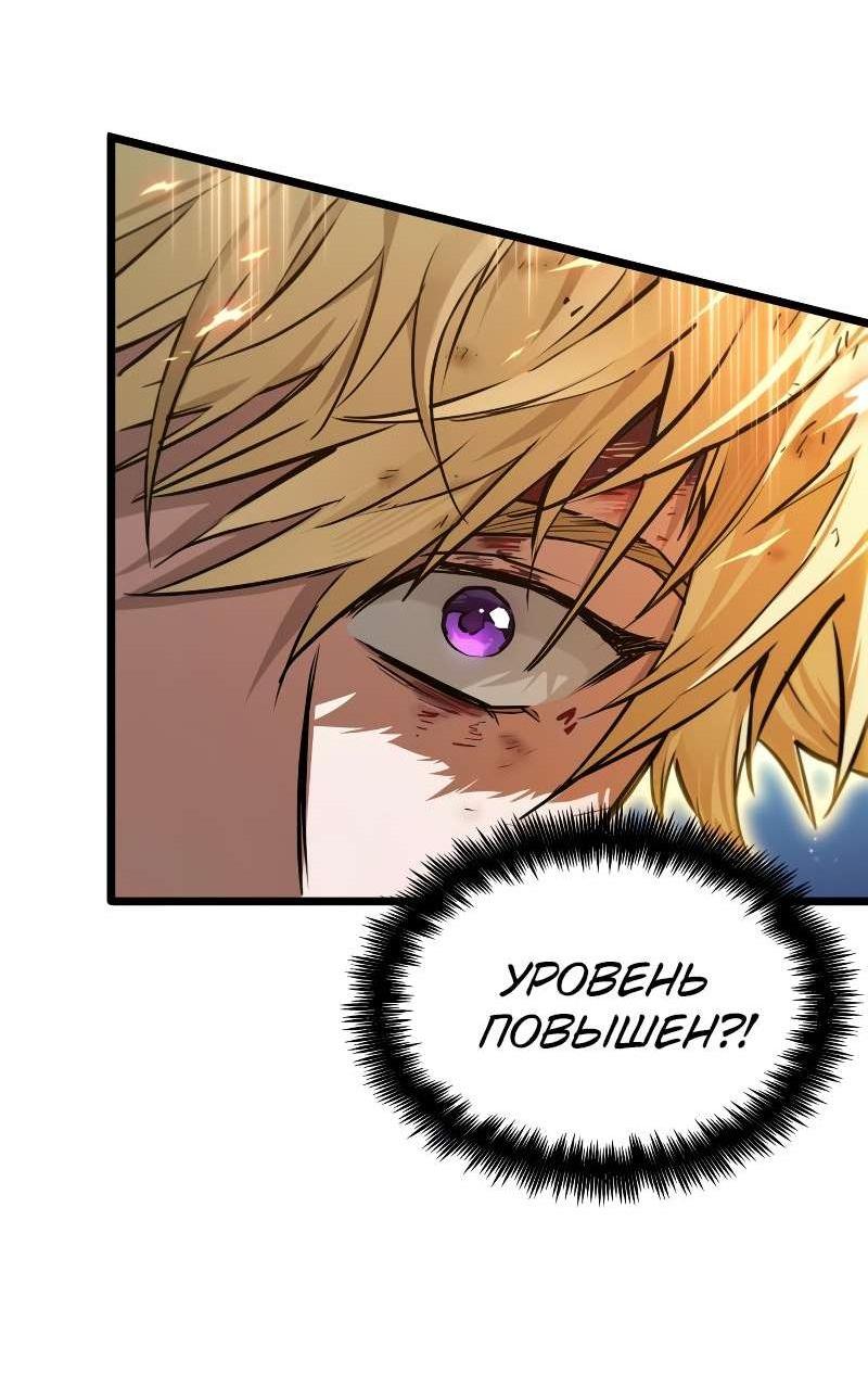 Манга Свет Арада: Первый клинок - Глава 70 Страница 7